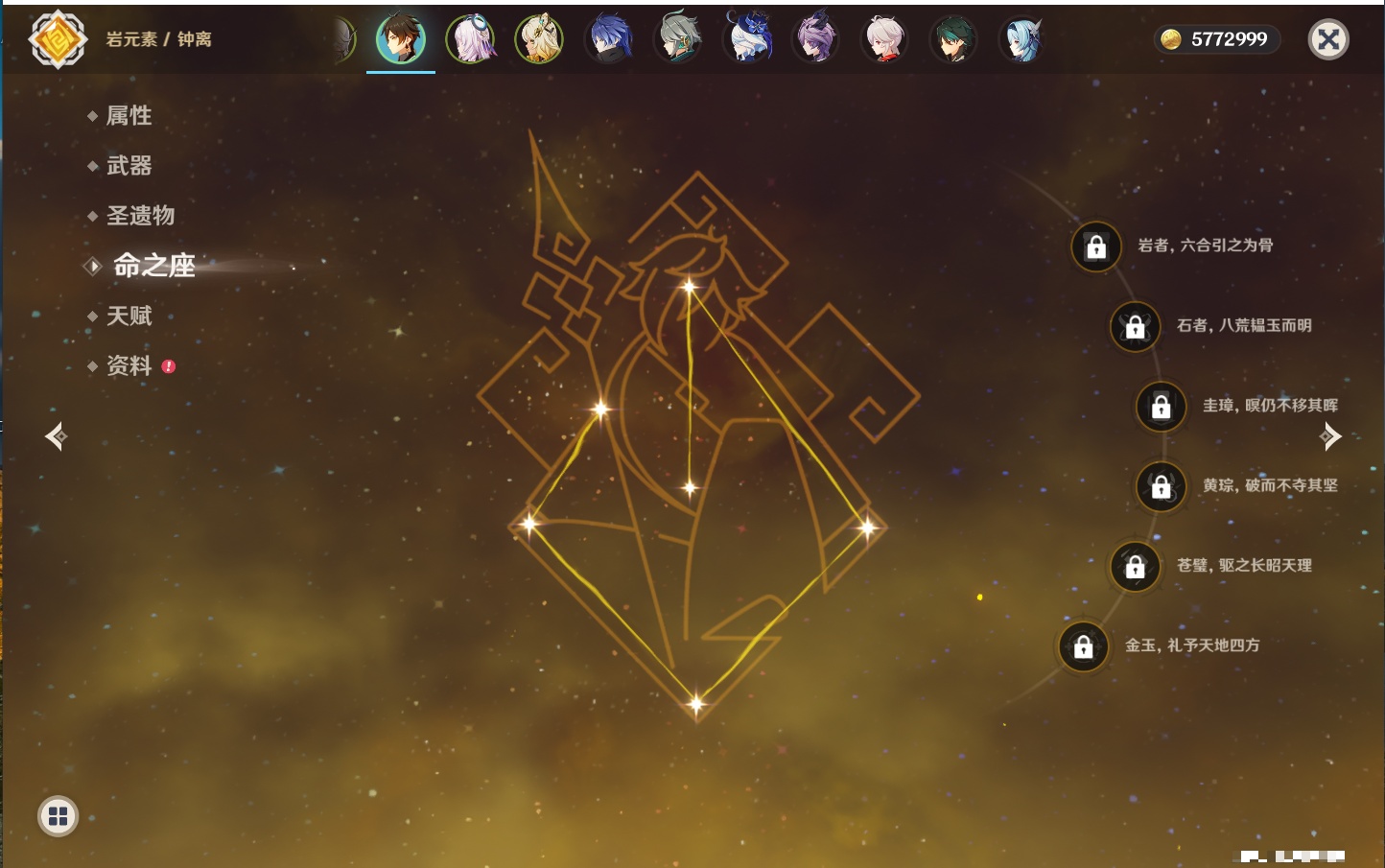 YSMK40443原神账号详情图32