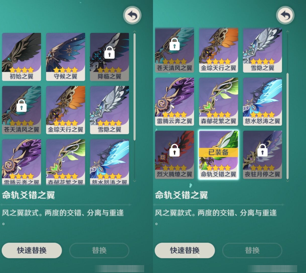 YSMK40445原神账号详情图8