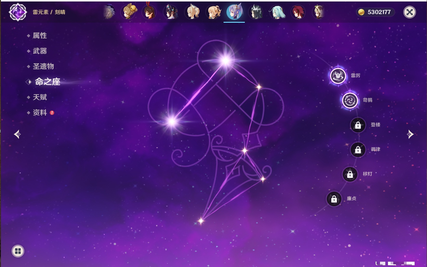 YSMK40448原神账号详情图54