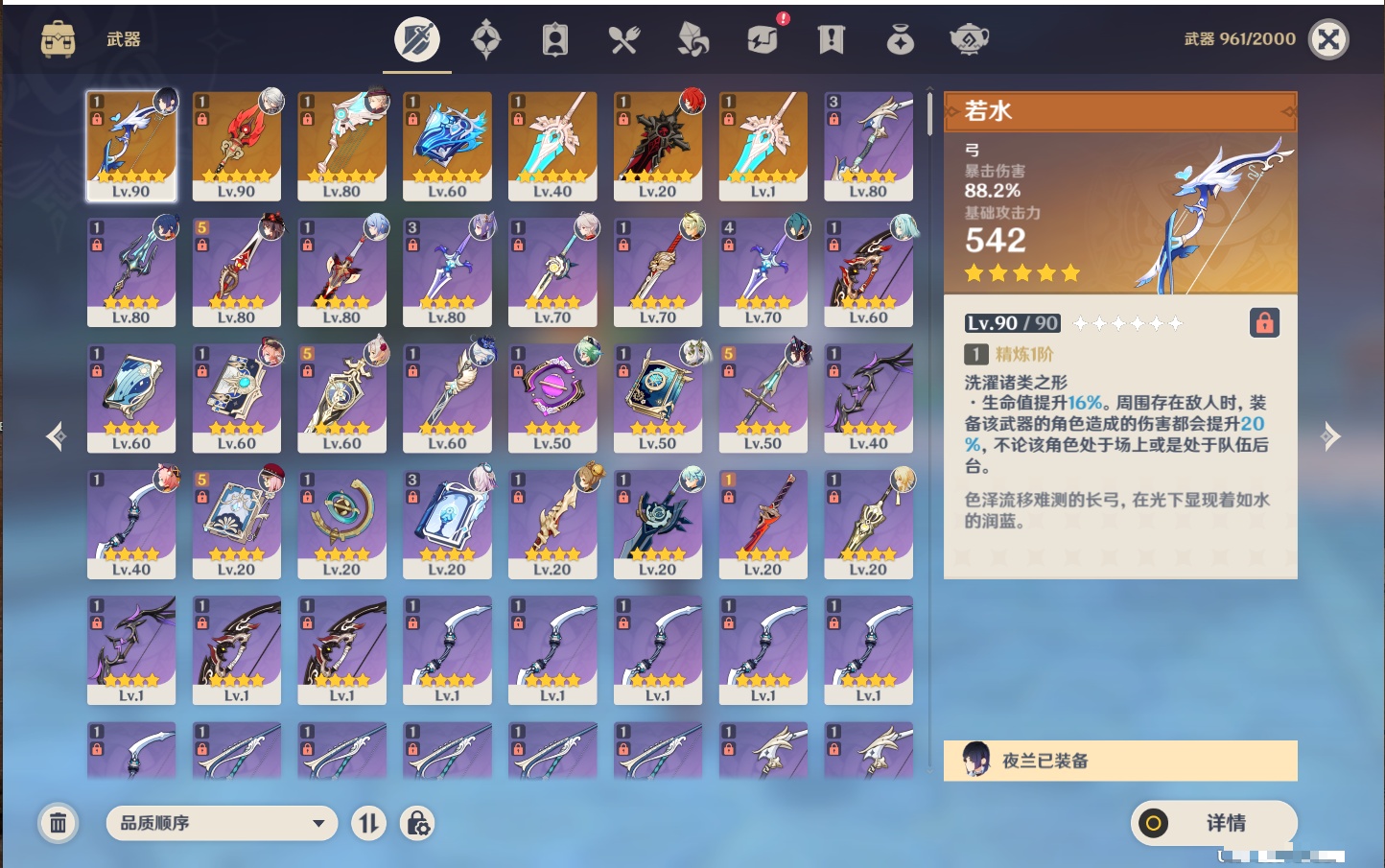 YSMK40448原神账号详情图48