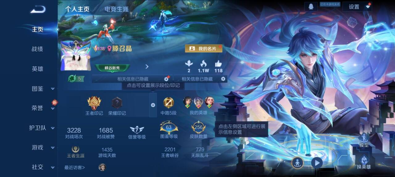 WZCMW424035王者荣耀账号详情图2 WZCMW424035王者荣耀账号详情图2