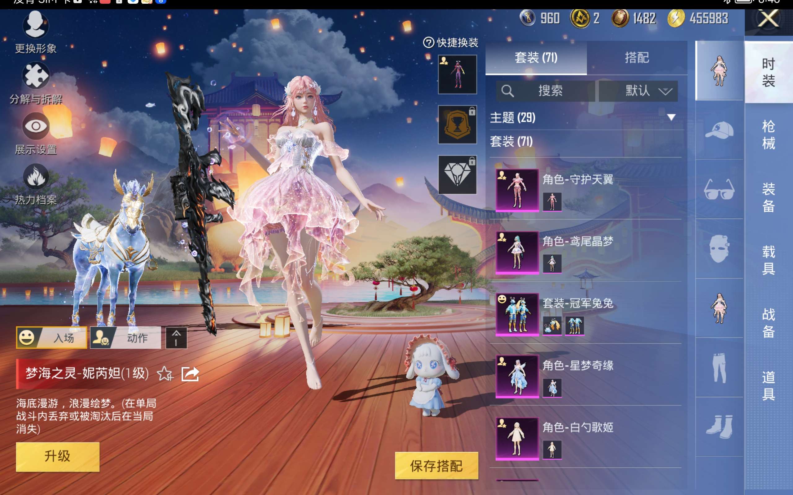 HPCMW418938和平精英账号详情图8