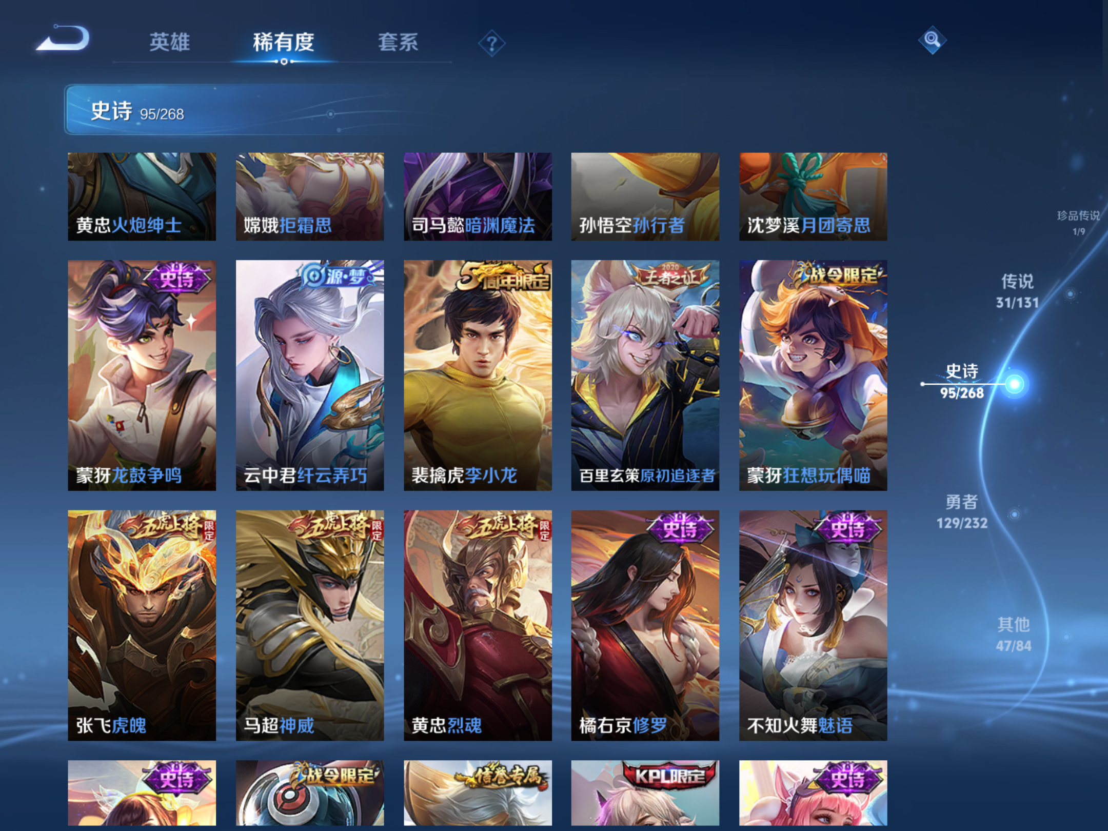 WZCMW433603王者荣耀账号详情图18 WZCMW433603王者荣耀账号详情图18