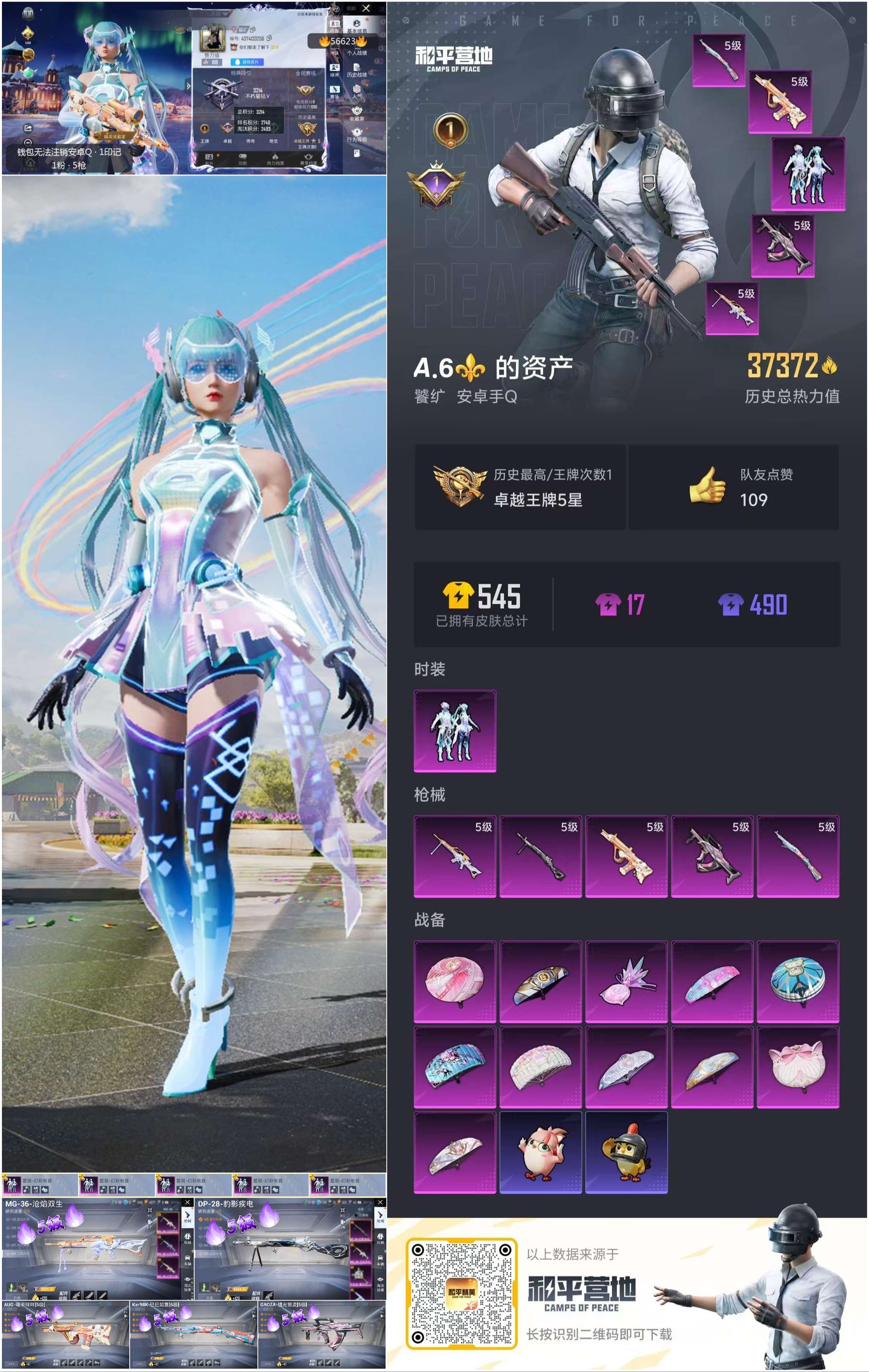 HPSJ413967和平精英账号详情图2