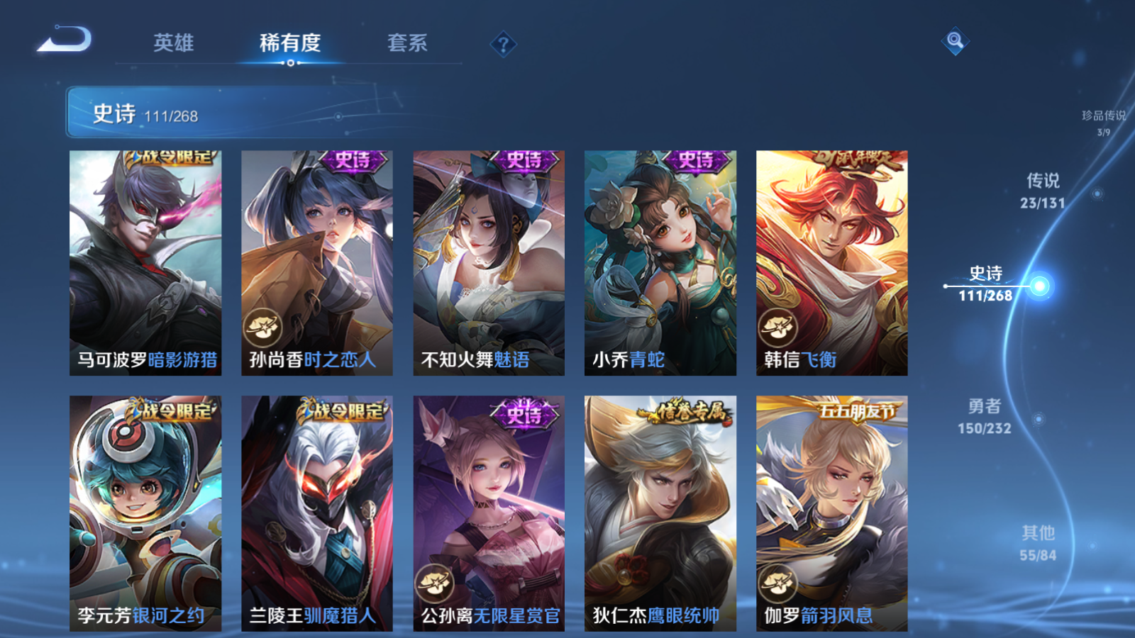 WZCMW434650王者荣耀账号详情图17