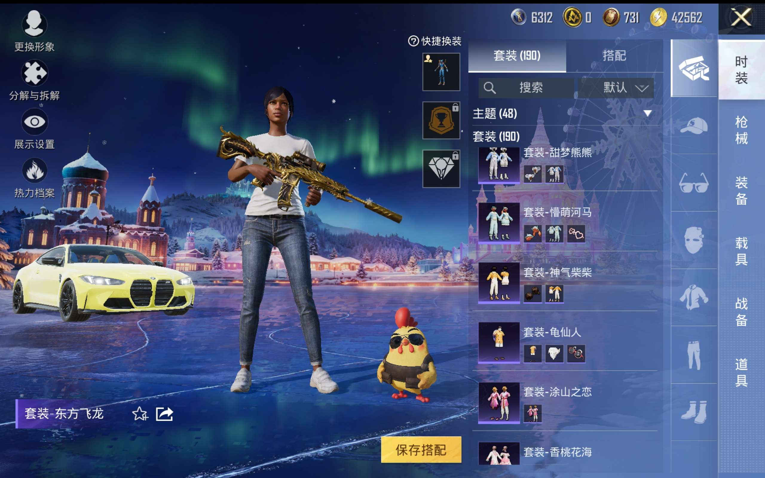 HPCMW418958和平精英账号详情图9