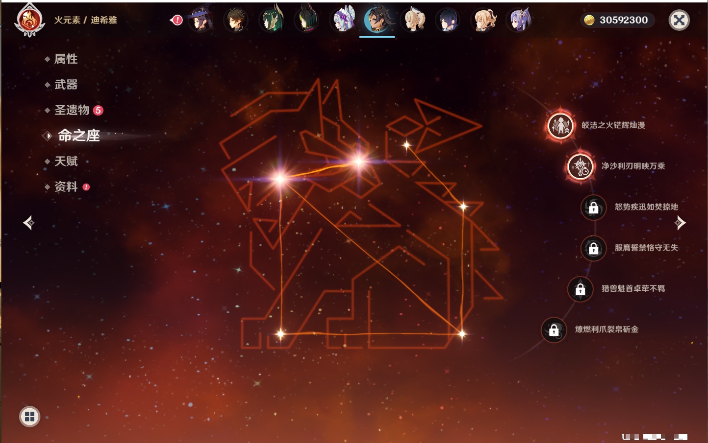 YSMK40441原神账号详情图52