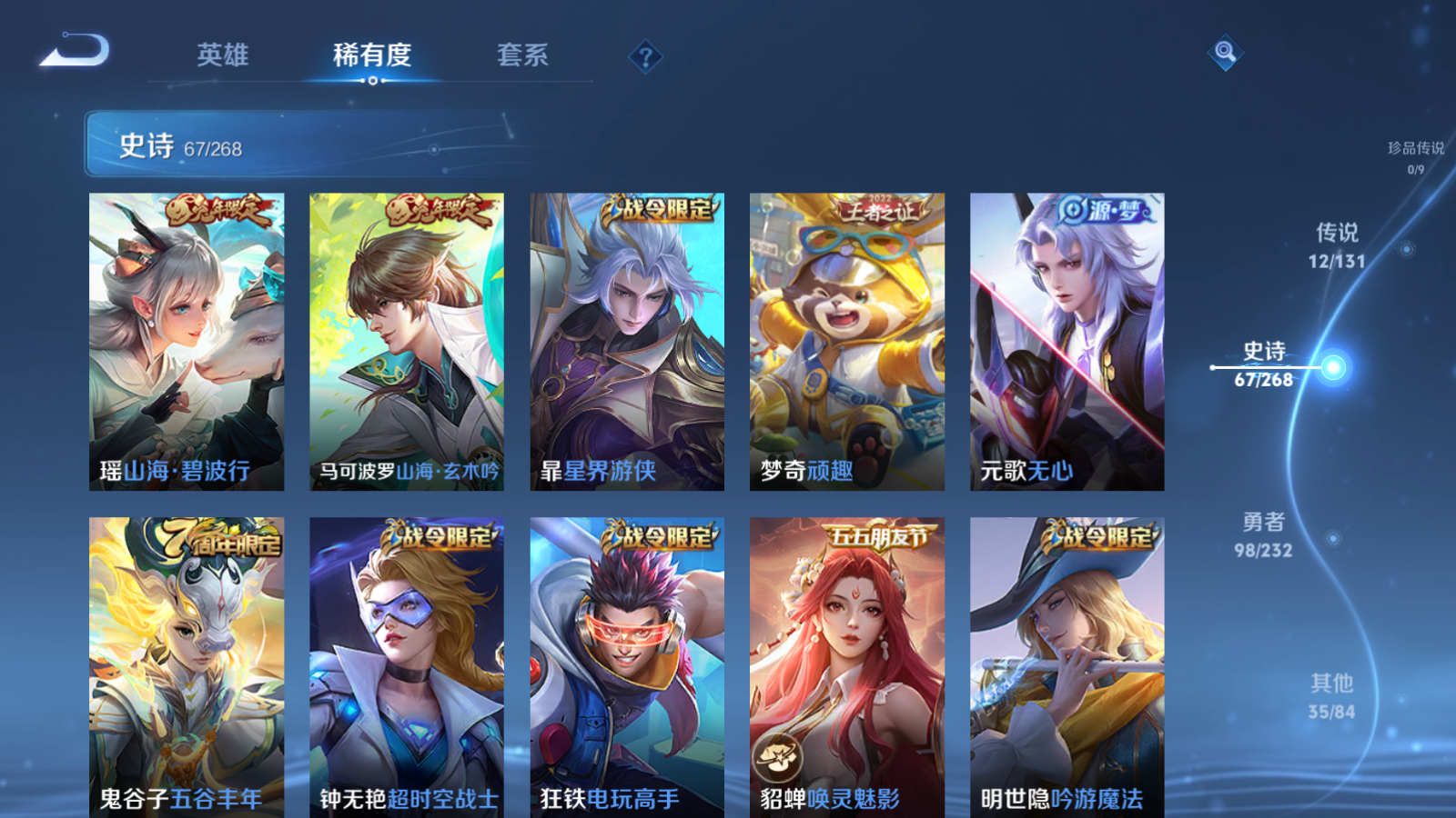 WZCMW433610王者荣耀账号详情图12