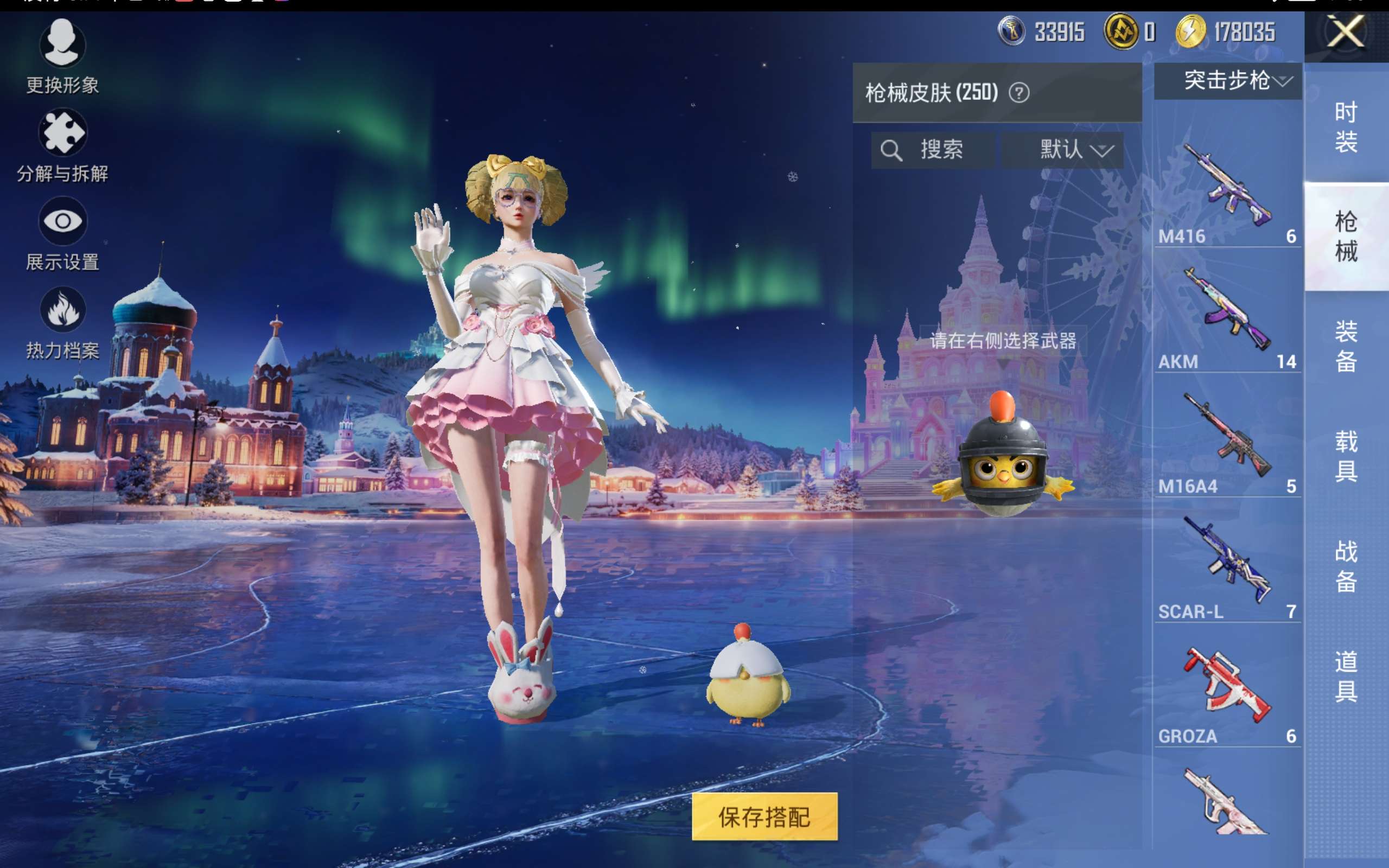 HPCMW418955和平精英账号详情图11