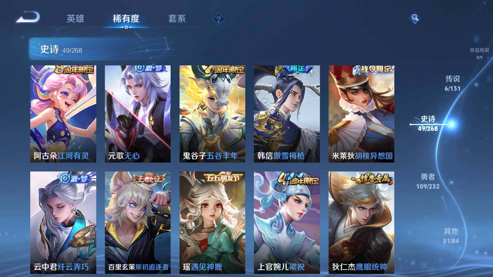 WZCMW434656王者荣耀账号详情图8