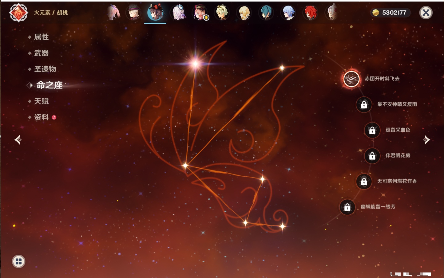 YSMK40448原神账号详情图19