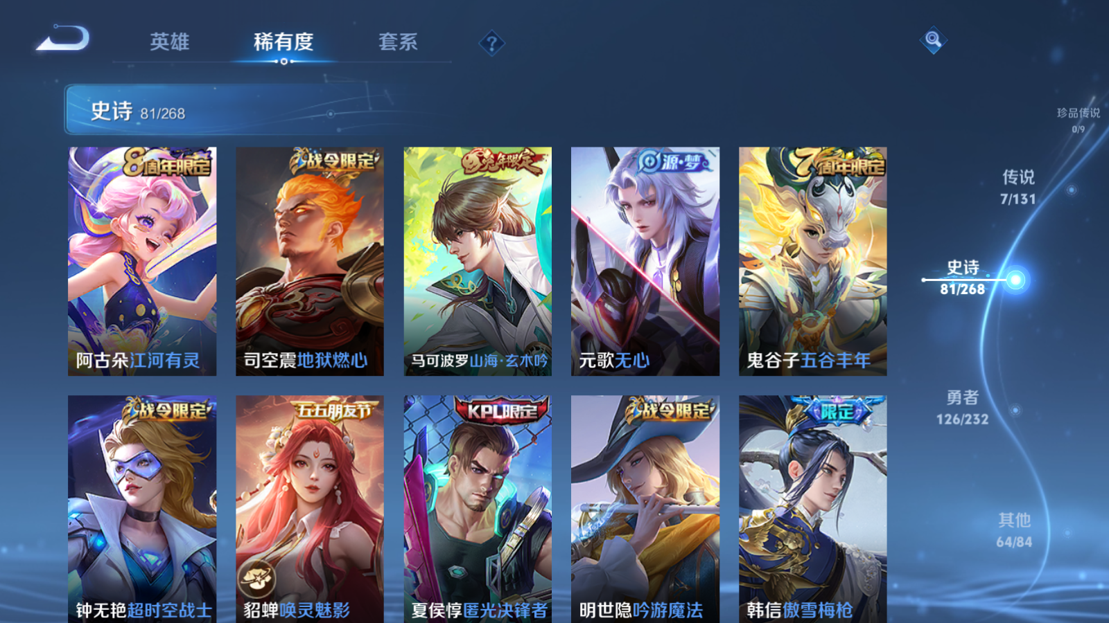 WZCMW433623王者荣耀账号详情图9 WZCMW433623王者荣耀账号详情图9