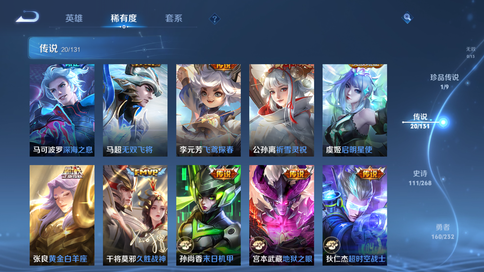 WZCMW434655王者荣耀账号详情图9