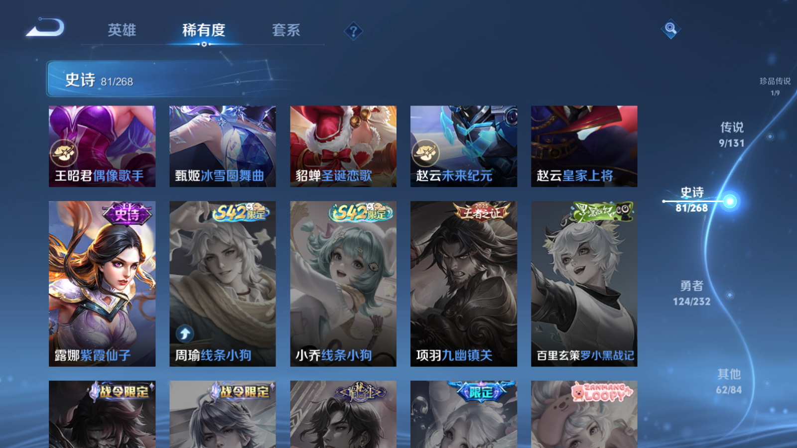 WZCMW434632王者荣耀账号详情图17