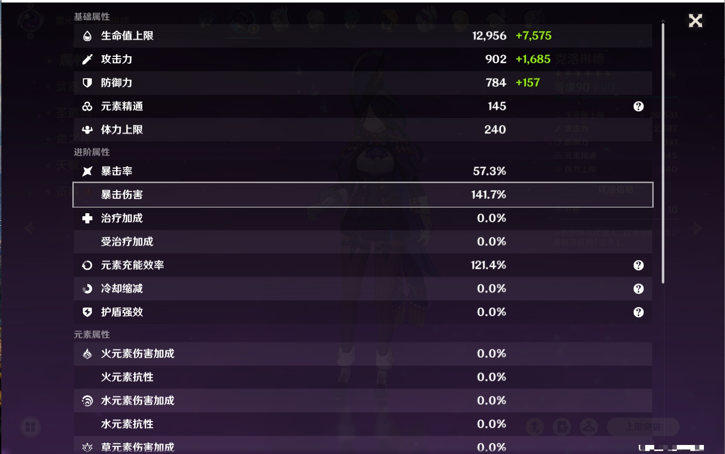 YSMK40435原神账号详情图54 YSMK40435原神账号详情图54