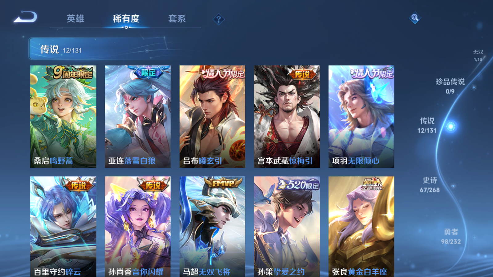 WZCMW433610王者荣耀账号详情图8