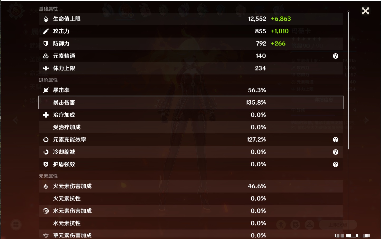 YSMK40439原神账号详情图7 YSMK40439原神账号详情图7