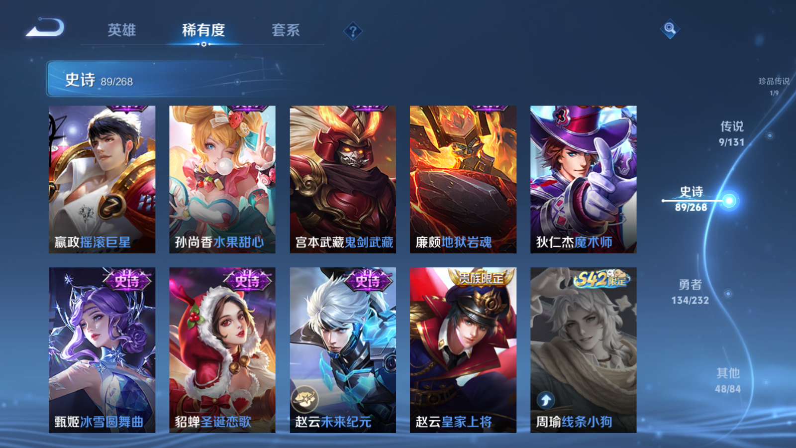 WZCMW434638王者荣耀账号详情图17 WZCMW434638王者荣耀账号详情图17