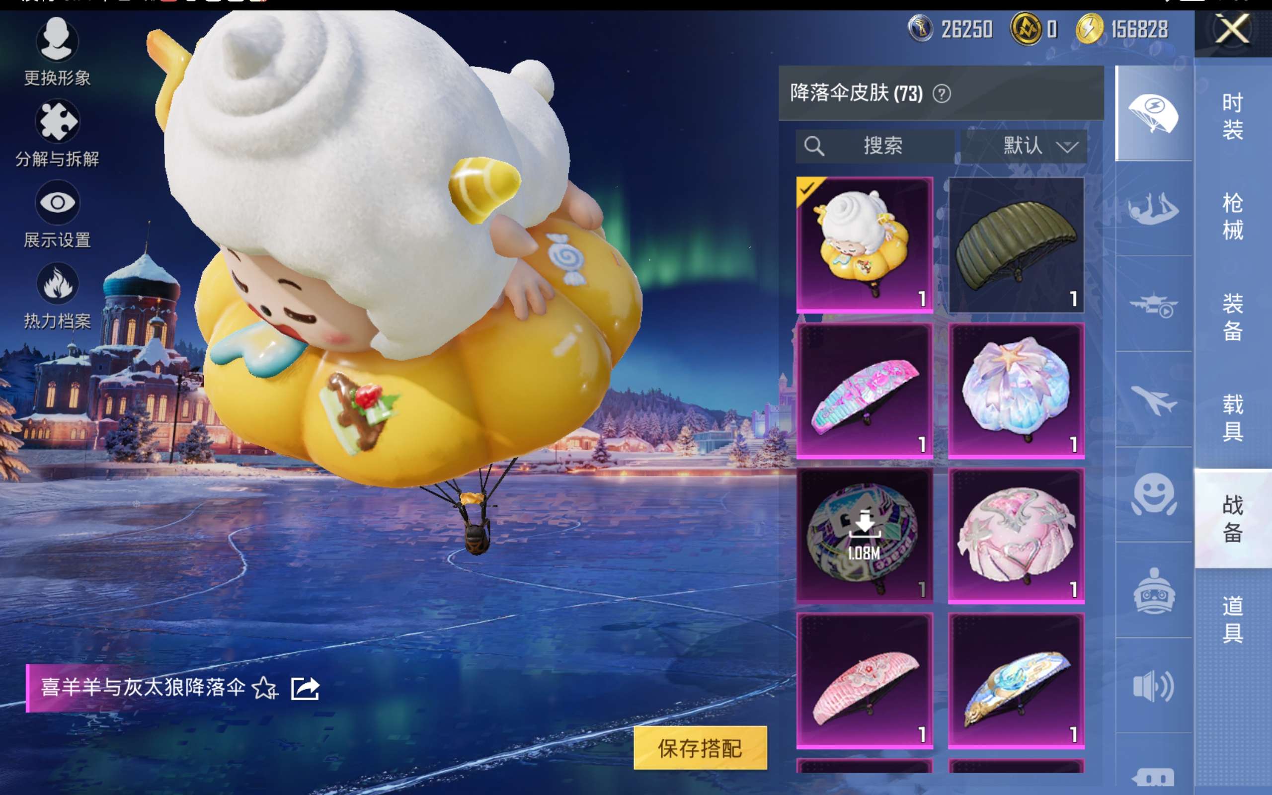 HPCMW421301和平精英账号详情图11