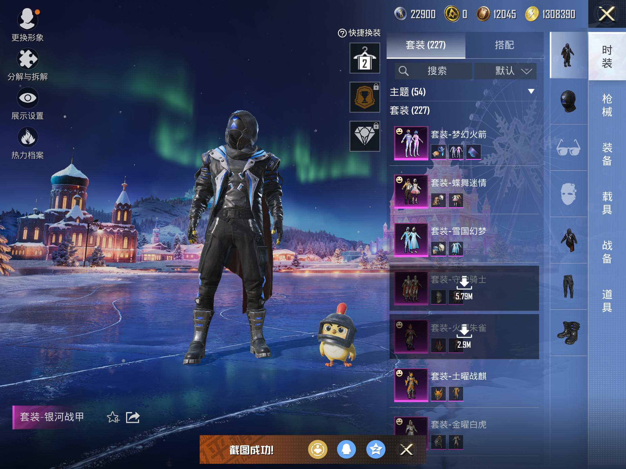 HPCMW418949和平精英账号详情图7 HPCMW418949和平精英账号详情图7