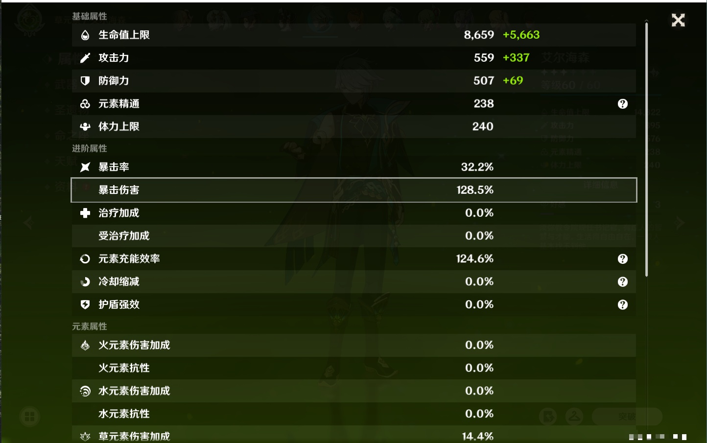 YSMK40436原神账号详情图56