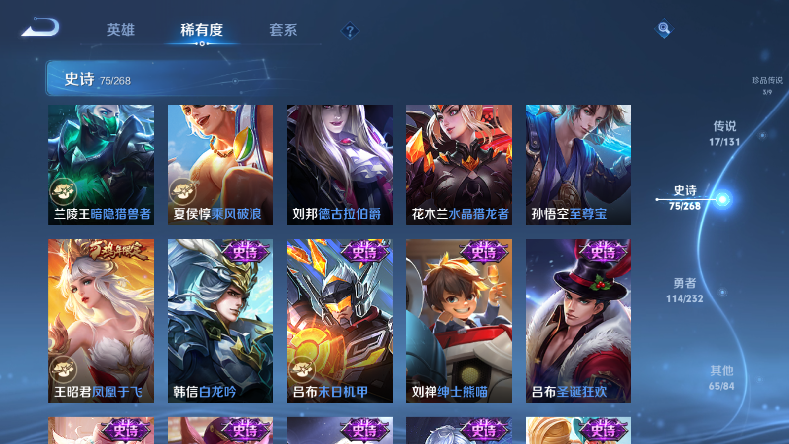 WZCMW434669王者荣耀账号详情图15