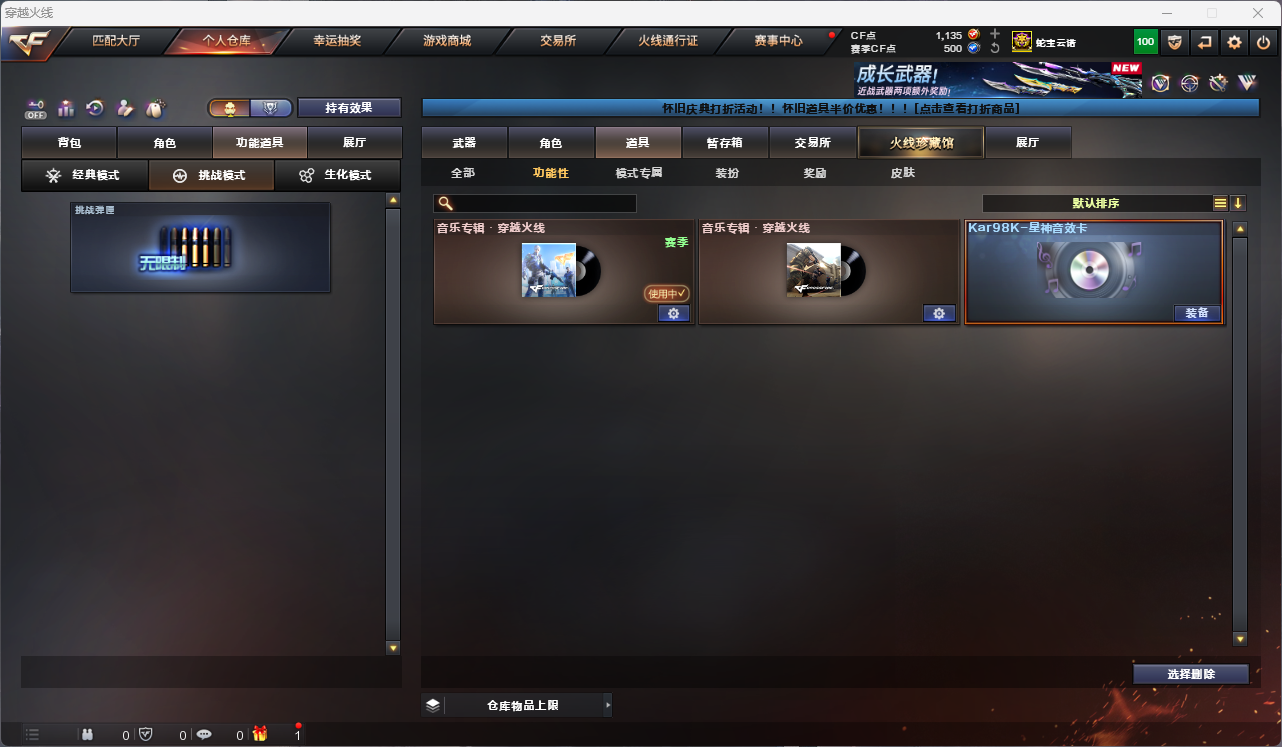 CFCMW425237穿越火线账号详情图20