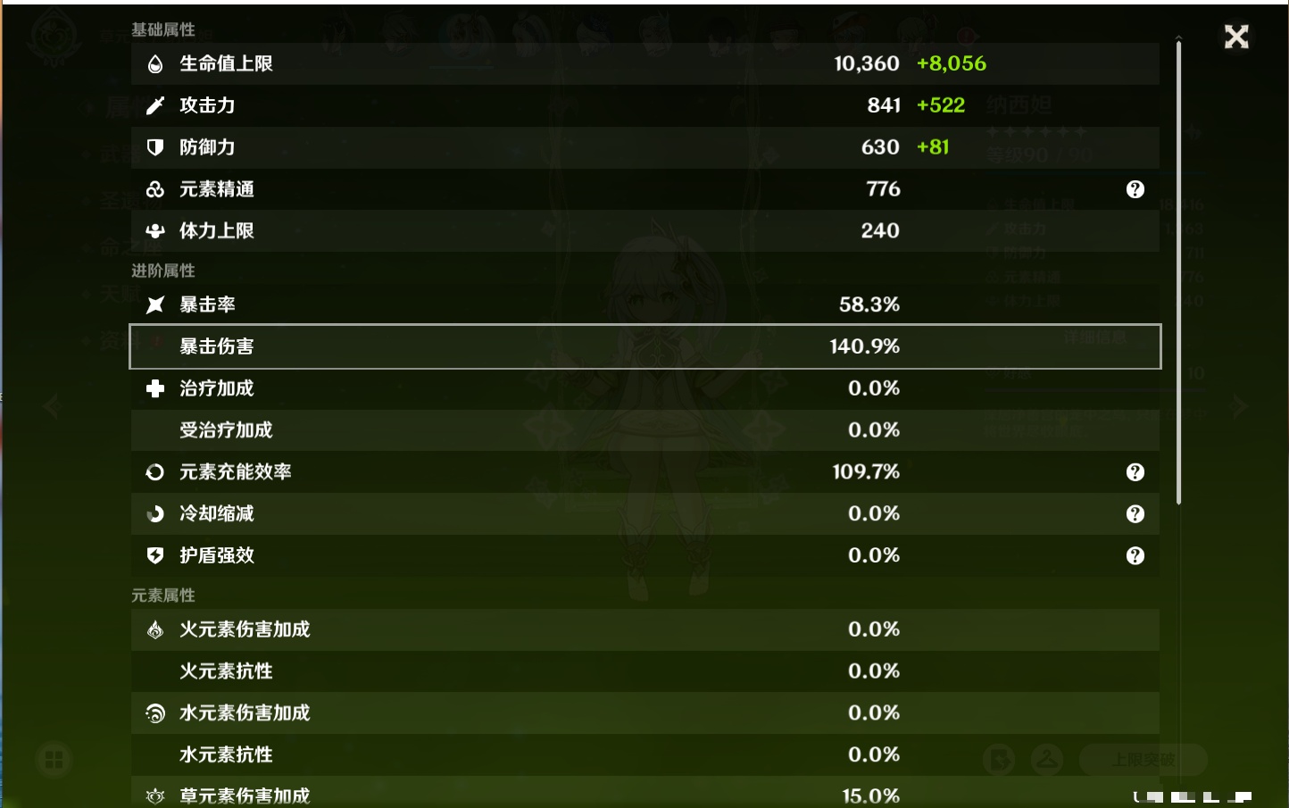 YSMK40447原神账号详情图10 YSMK40447原神账号详情图10