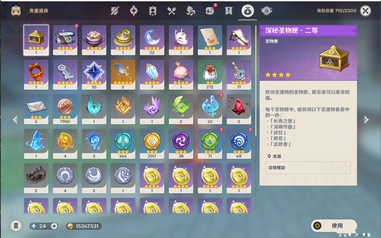 YSMK40436原神账号详情图5