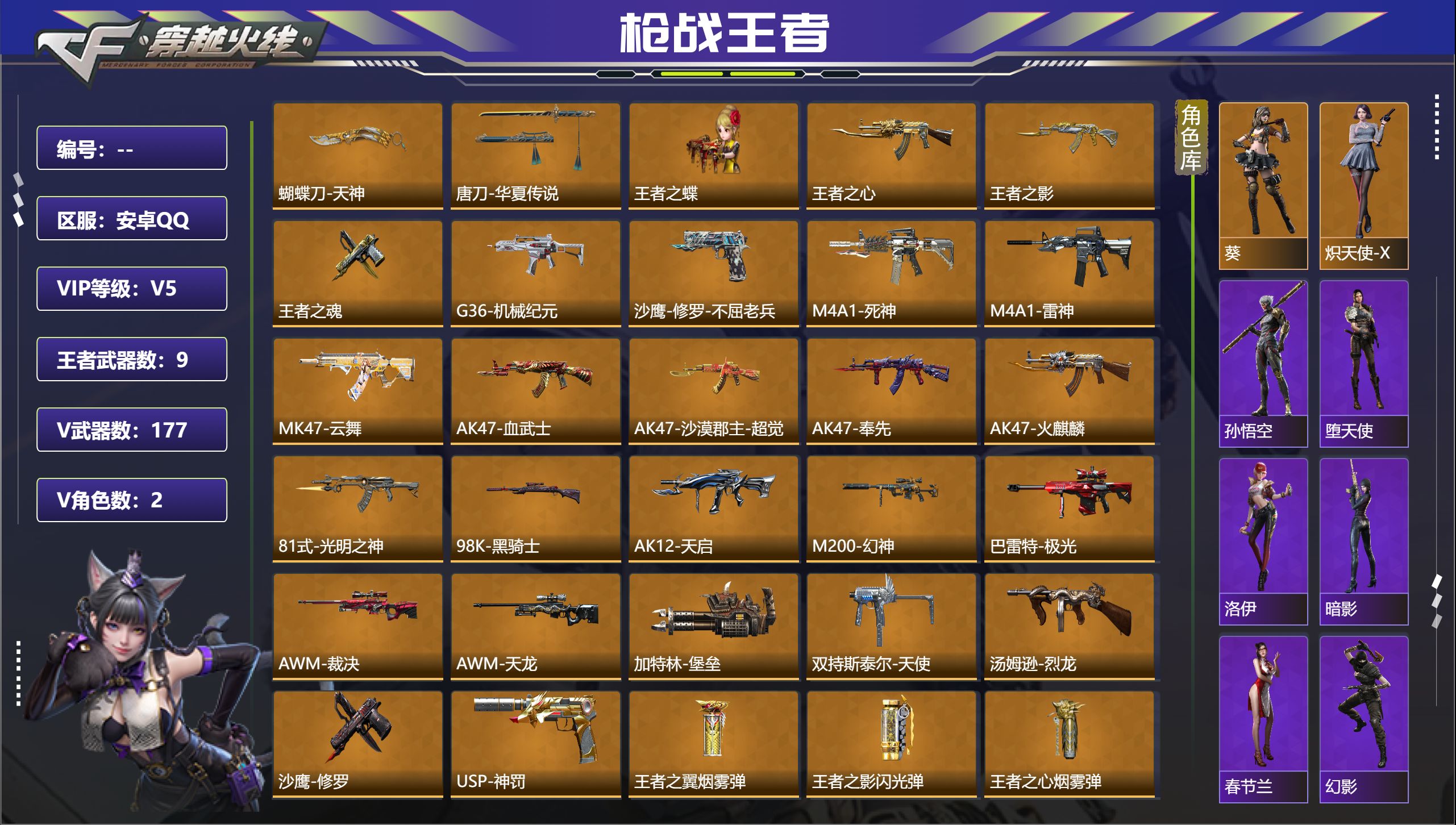 枪战王者账号安卓QQ安卓QQ，成人号:是，角色等级:100，实名:有修改人脸机会/实名是本人，段位:枪王，VIP等级:V