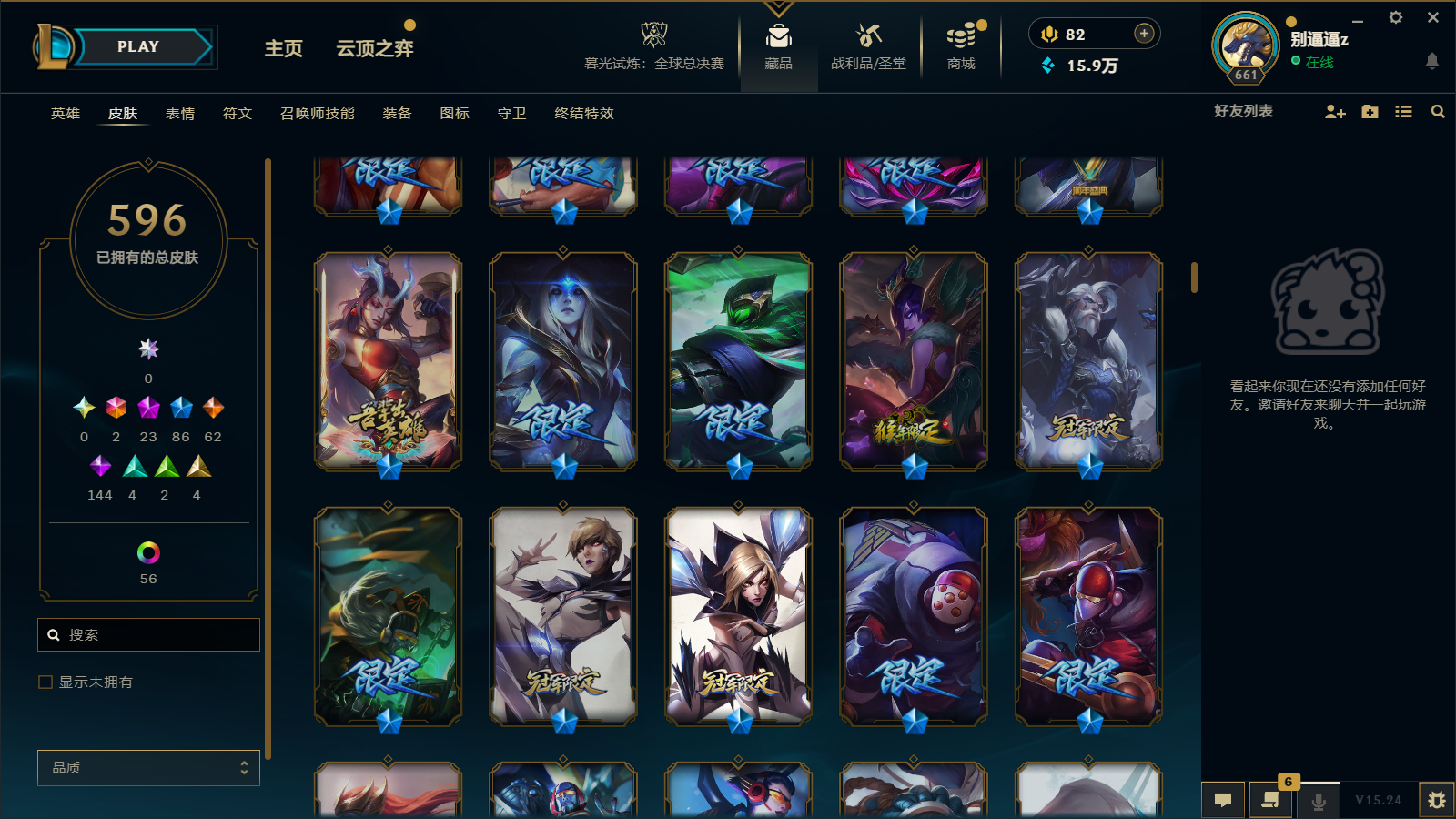 LOLCMW43099英雄联盟账号详情图15 LOLCMW43099英雄联盟账号详情图15