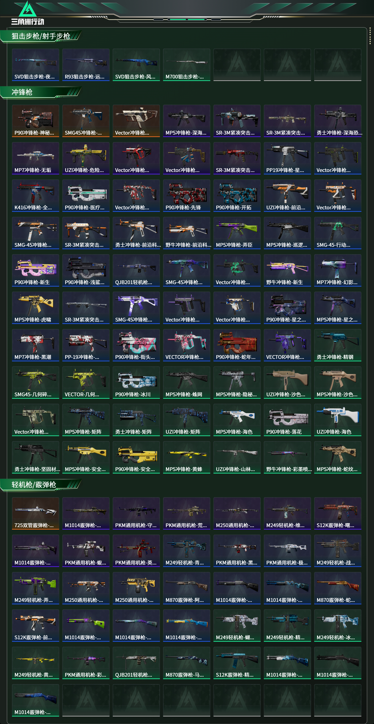 SJZCMW46689三角洲行动账号详情图16 SJZCMW46689三角洲行动账号详情图16