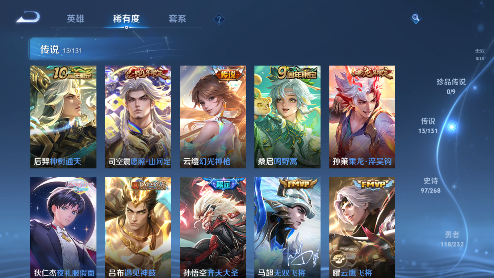 WZCMW434639王者荣耀账号详情图7