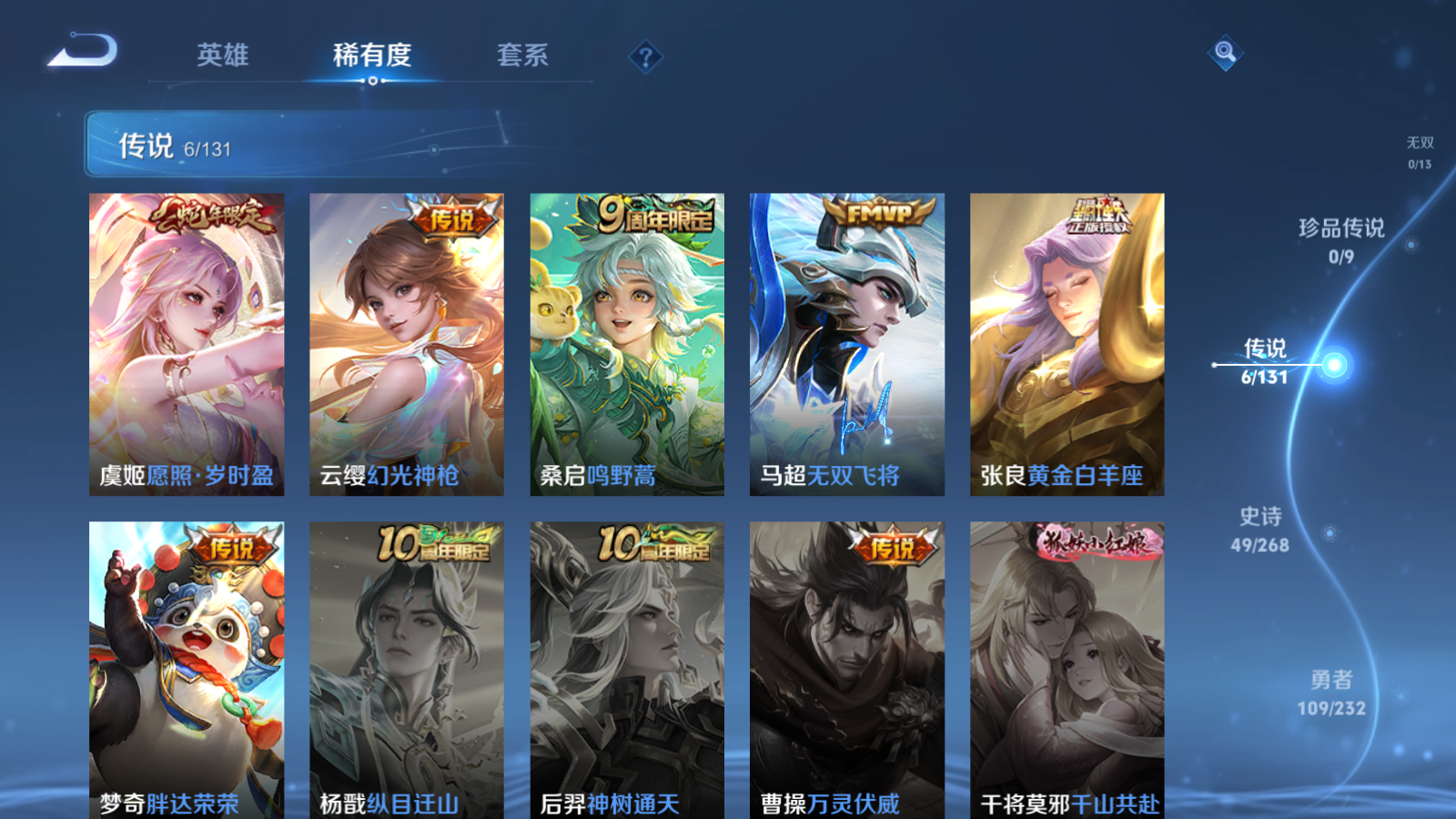 WZCMW434656王者荣耀账号详情图6