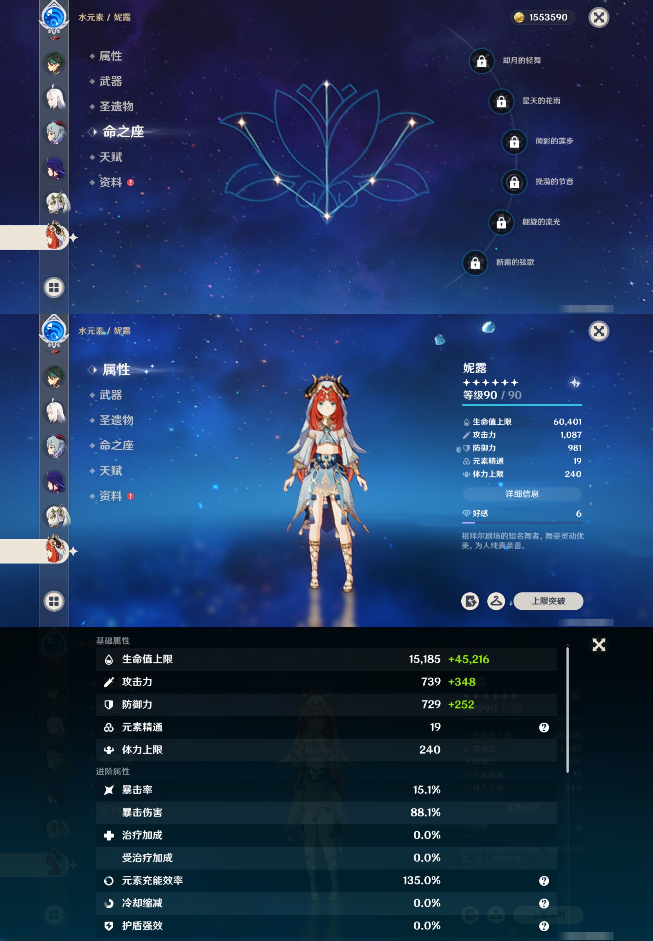 YSMK40446原神账号详情图17 YSMK40446原神账号详情图17