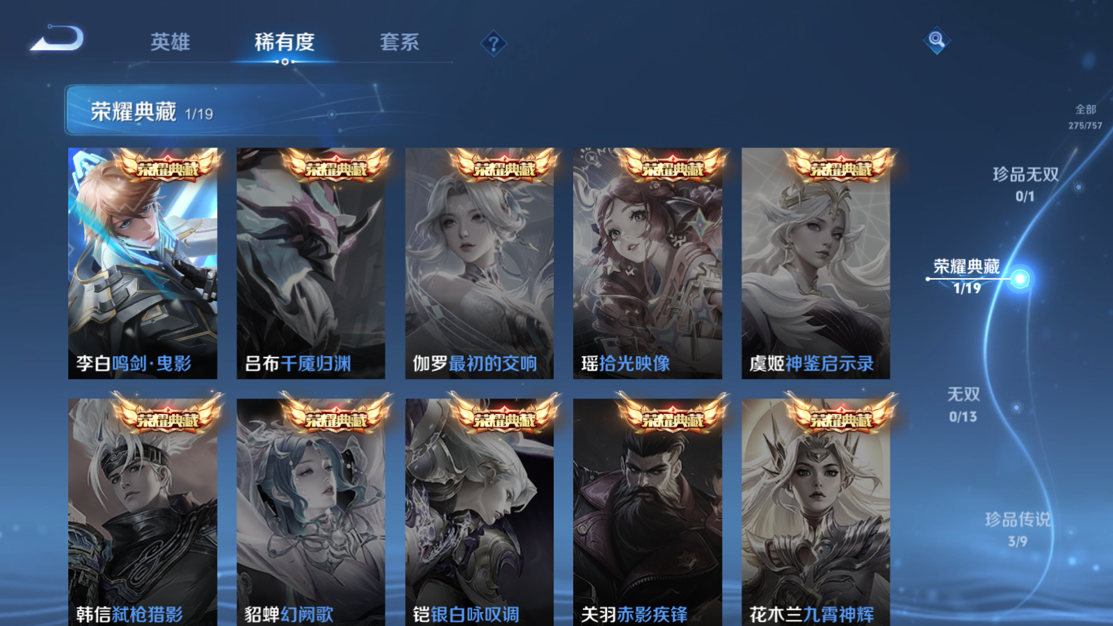 WZCMW434669王者荣耀账号详情图6