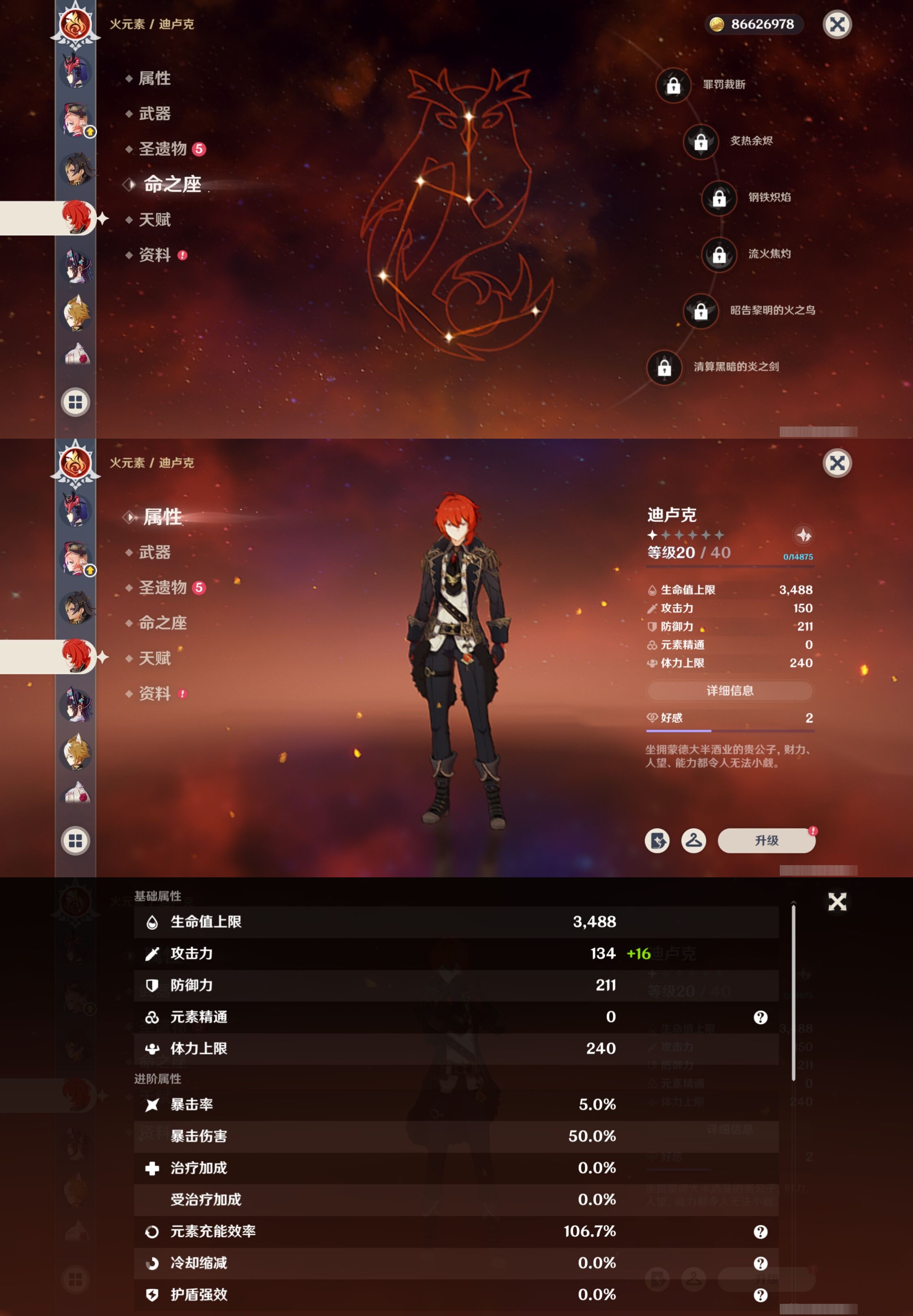 YSMK40433原神账号详情图30