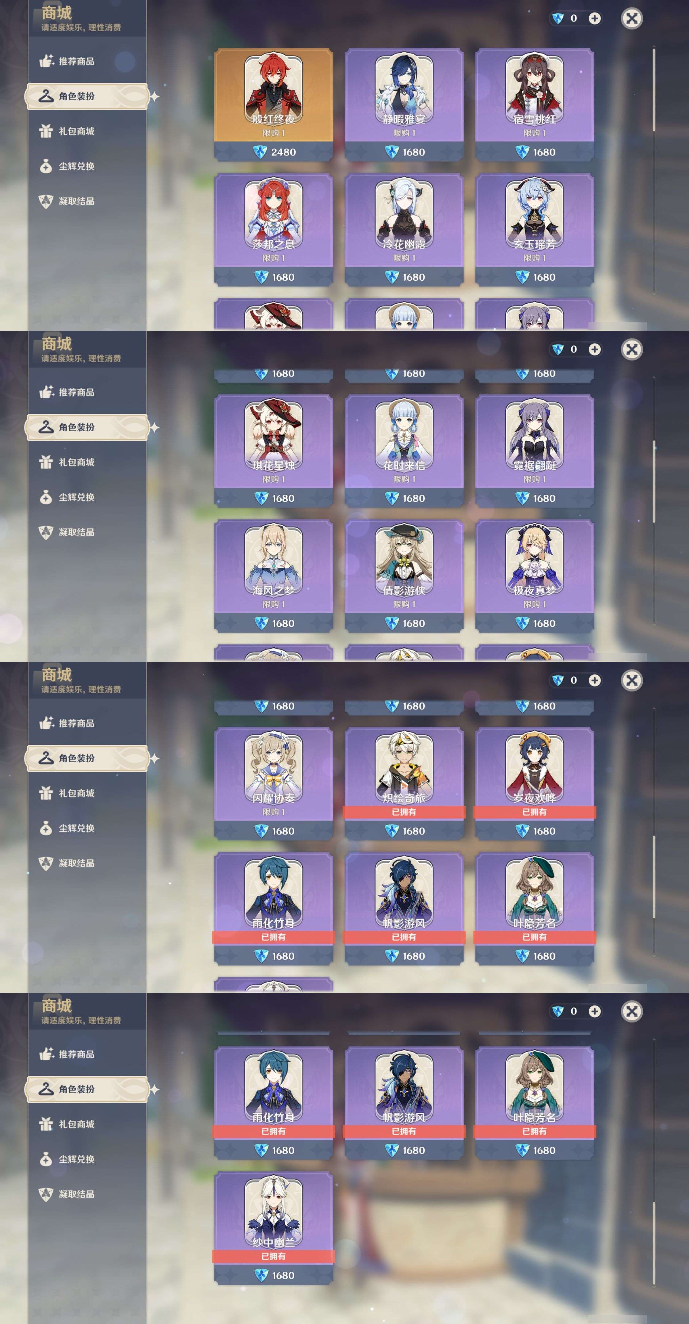 YSMK40444原神账号详情图36