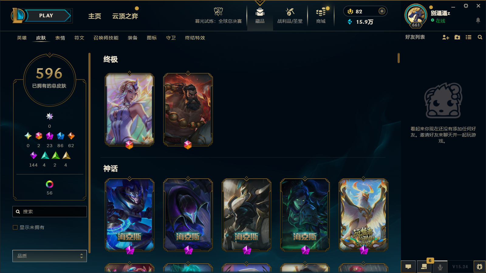 LOLCMW43099英雄联盟账号详情图5 LOLCMW43099英雄联盟账号详情图5