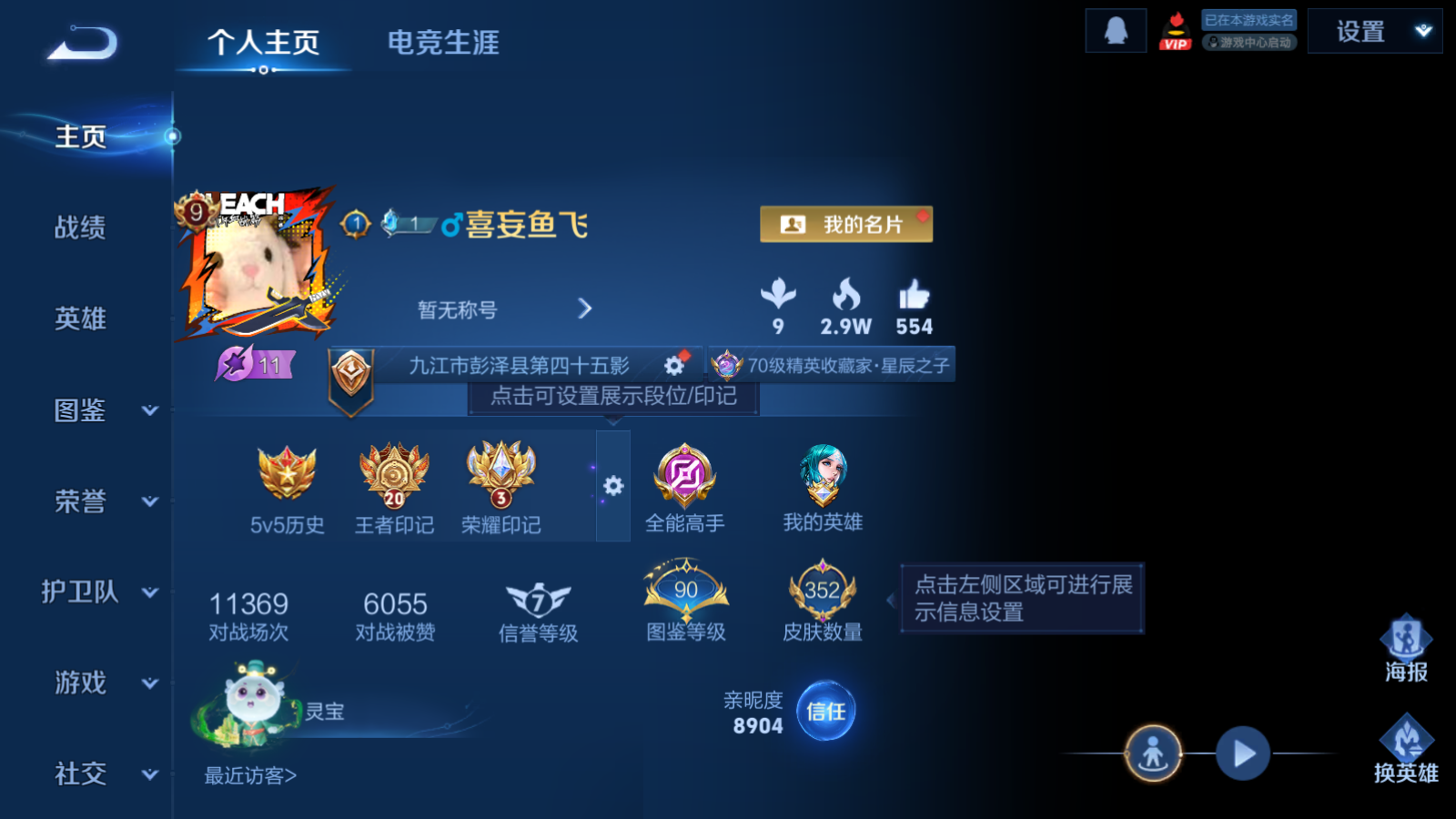 WZCMW433621王者荣耀账号详情图2 WZCMW433621王者荣耀账号详情图2