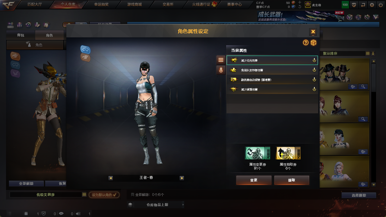 CFFFWY45258穿越火线账号详情图26 CFFFWY45258穿越火线账号详情图26