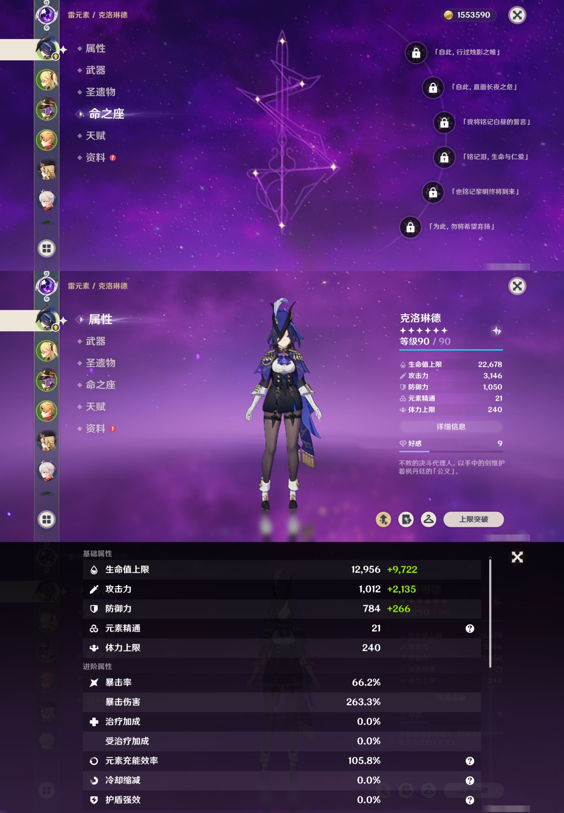 YSMK40446原神账号详情图9 YSMK40446原神账号详情图9