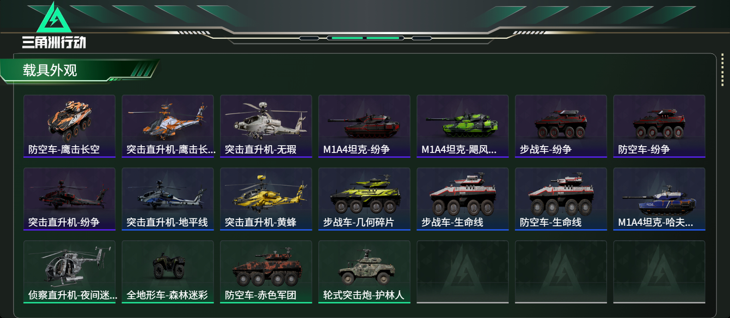 SJZCMW46663三角洲行动账号详情图16