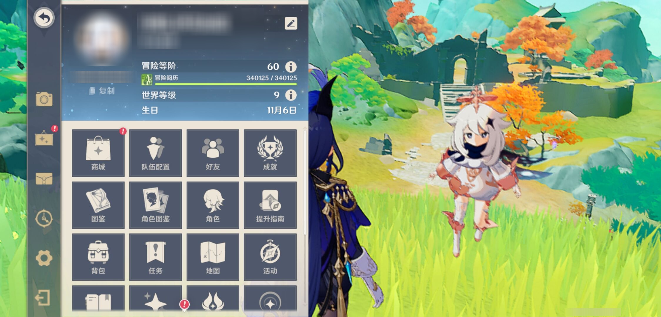 YSMK40446原神账号详情图6 YSMK40446原神账号详情图6