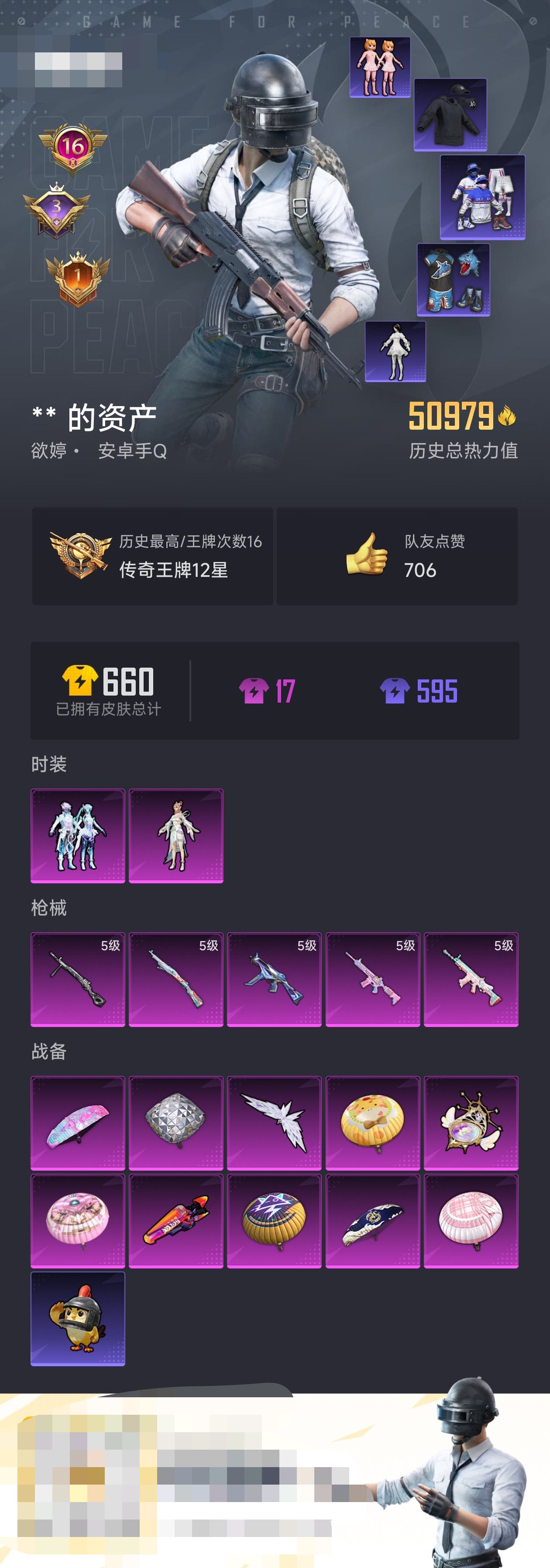 HPZM419171和平精英账号详情图2