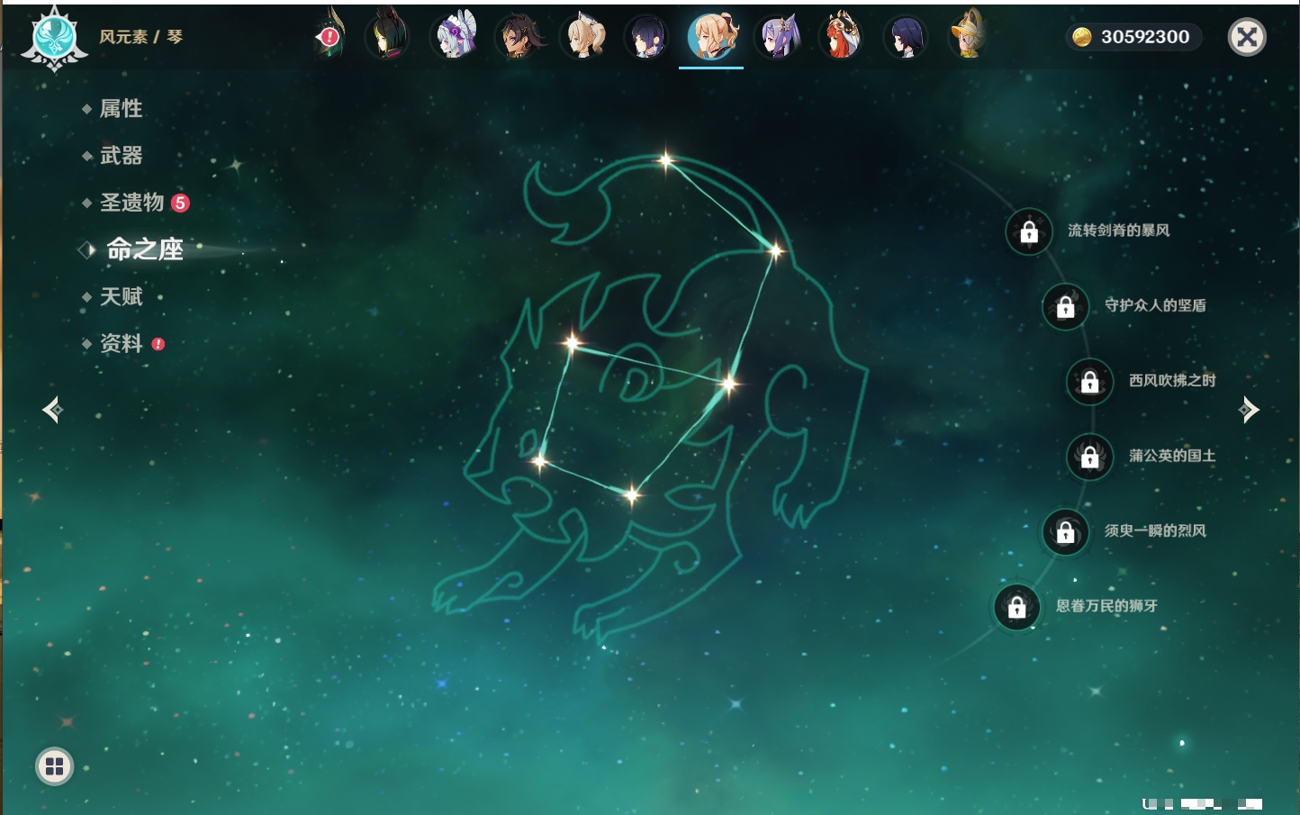 YSMK40441原神账号详情图82