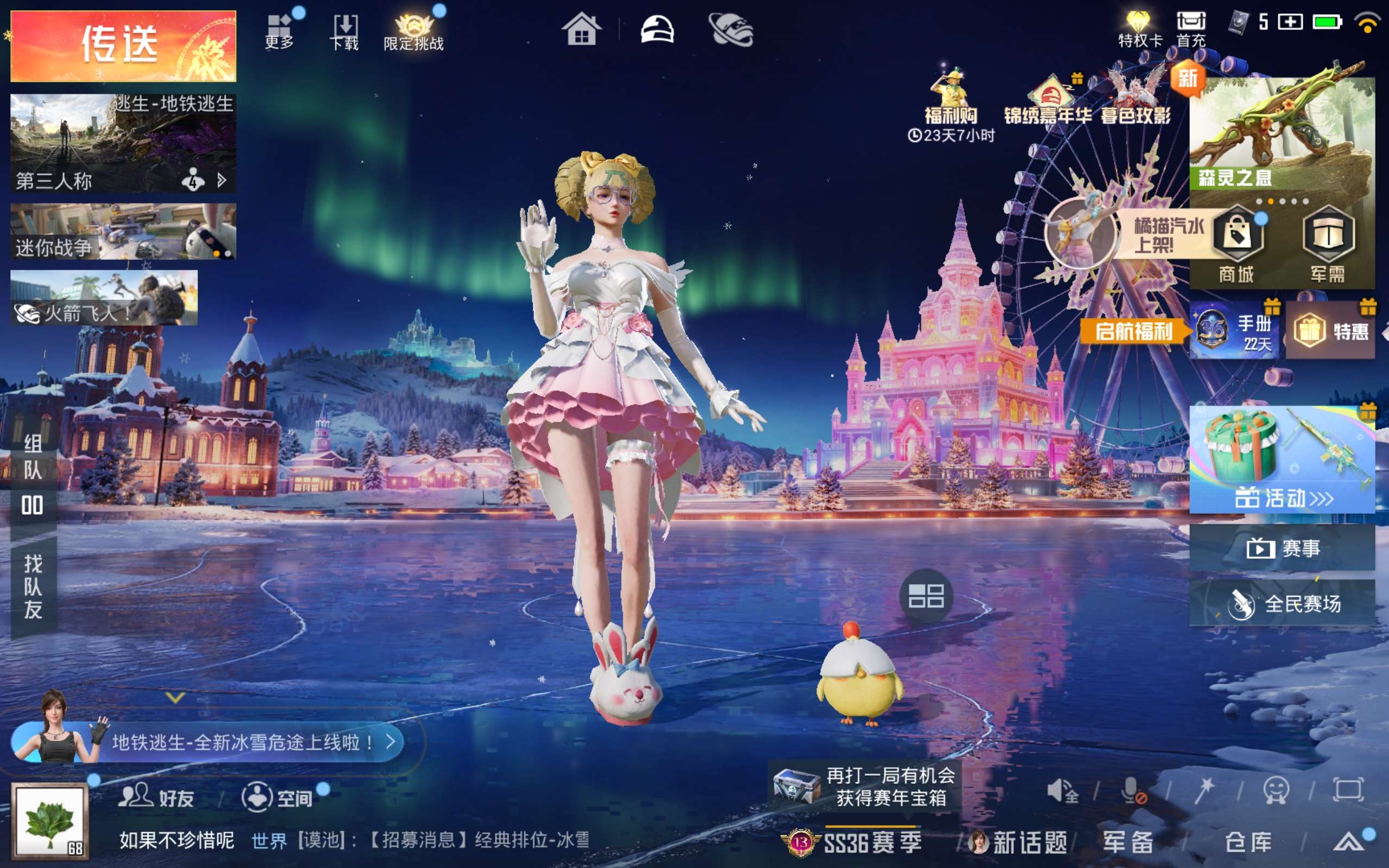 HPCMW418955和平精英账号详情图3