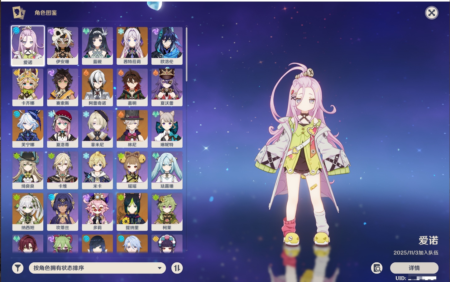 YSMK40448原神账号详情图29