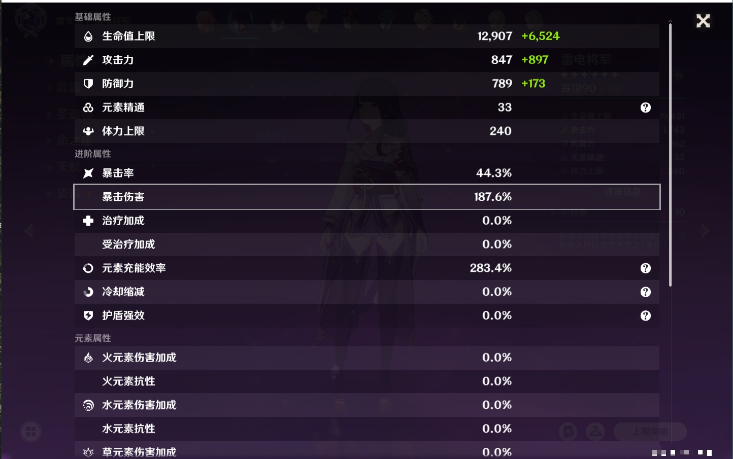 YSMK40436原神账号详情图14