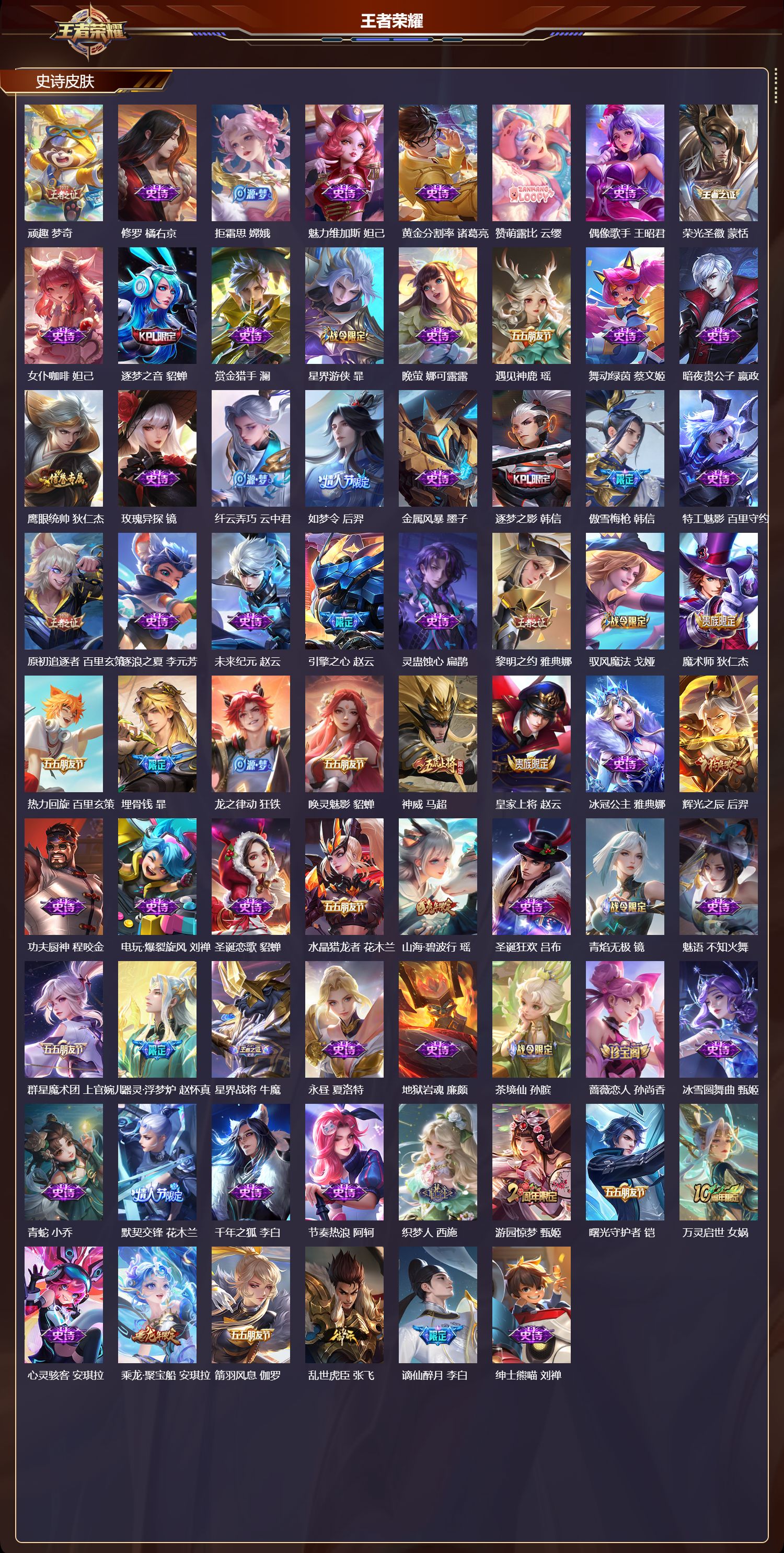 WZCMW424103王者荣耀账号详情图8